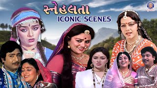 સ્નેહલતા Iconic Scenes  Snehlata Movie Scenes  Naresh Kanodia  Upendra Trivedi  Jayshree T [upl. by Lita]