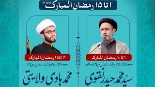 🔴Live  lecture No 04 Maulana Hafiz Syed Haider Naqvi  PECHS Karachi  ٹاپک سورہ شورہ [upl. by Tnahs]