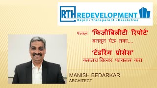 Tendering Redevelopment of housing society redevelopment process in marathi [upl. by Andaira]