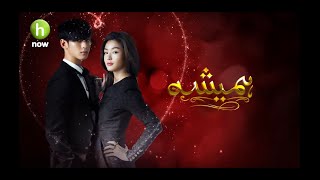 Hamesha Episode 15 Urdu\Hindi [upl. by Johns]