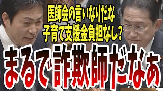 【根拠はない】国民に不満起きないように嘘ついたな！根拠を聞かれても説明できず！【国会中継】【青柳仁士】 [upl. by Rovit]