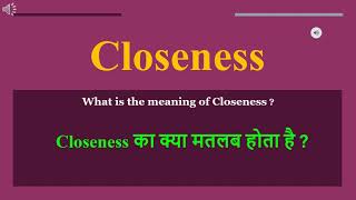 Closeness meaning in Hindi  Closeness ka kya matlab hota hai  daily use English words [upl. by Schroth]