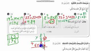 اوراق العمل الداعمة تاسع الوحدة 3 حل المعادلات 2024 2025 الفصل الاول ابو ورد رياضيات [upl. by Ameluz643]