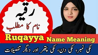 Ruqayya Name Meaning In Urdu  Ruqayya Naam Ka Matlab  Top Islamic Name [upl. by Swayne]