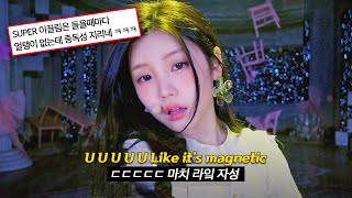 quot1일 n끌림 중quot 아일릿 ILLIT  Magnetic 가사해석lyrics [upl. by Yclek141]