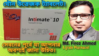 Intimate 25 mg  Intimate 5 mg  Intimate 10 mg  Intimate 20 mg  Intimate10 mg bangla  Tadalafil [upl. by Sidney]