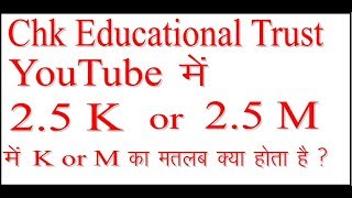 YouTube mein K and M ka matlab [upl. by Soutor]