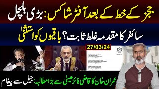 Aftershocks after Judges Letter  Big Development in Cipher Case  Imran Riaz Khan VLOG [upl. by Munshi333]