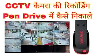 CCTV Camera ka Backup Pendrive me kaise Le How to Backup Cp plus Dvr Recording 2024 [upl. by Tawnya414]