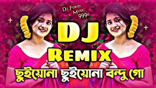 Chuiyona Chuiyona Bondu Go Dj  ছুঁইয়োনা ছুঁইয়োনা বন্দু গো Dj  DjForidMusic Tiktok Vairal Song [upl. by Kirk]