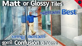 Glossy tile വേണോ Matt tile വേണോ  ഏതെടുക്കണം  ഏതാണ് ബെസ്റ്റ് Flooring ideasTilesDr Interior [upl. by Alaric]