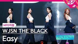 MPD직캠 우주소녀 더 블랙 직캠 8K Easy WJSN THE BLACK FanCam  WJSN COMEBACK SHOW  SEQUENCE [upl. by Roybn]