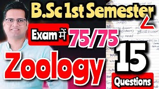 BSc 1st Semester Zoology Most Important Questionsbedkdianmjprubsc1stsemesterzoology [upl. by Talbert]