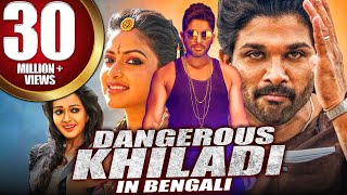 DANGEROUS KHILADI Iddarammayilatho Bengali Dubbed Full Movie  Allu Arjun Amala Paul Catherine [upl. by Leupold]