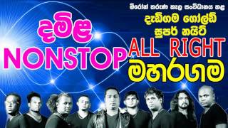 10 TAMIL NONSTOP All Right Live Show Maharagama [upl. by Dilly]