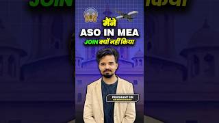 मैने ASO IN MEA Join क्यों नहीं किया ssccgl asoinmea cgl shorts [upl. by Rolan433]