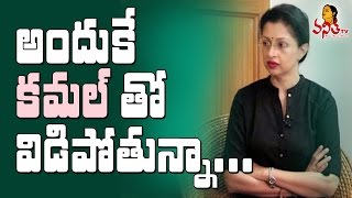 Gautami About Kamal Haasan And Cancer Treatment  Exclusive Interview  Vanitha TV [upl. by Lawrenson]