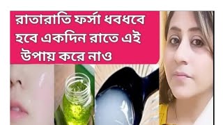 শীতে পরপর সাতদিন রাতে এটা করে দেখোBenefits amp use Ponds cold creamVitamin E Ponds Cream glowing [upl. by Ehcor]