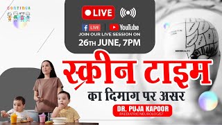 स्क्रीन टाइम का दिमाग पर असर I Dr Puja Kapoor [upl. by Stutzman]