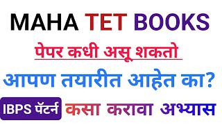 MAHA TET NOTES BOOKS ALL INFORMATION  Ibps tet exam 2024 [upl. by Ennaxor]