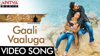 Dhaga Dhagamane Telugu Lyrical  Agnyaathavaasi Songs Pawan Kalyan  Trivikram  Anirudh [upl. by Etezzil770]