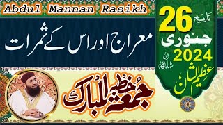 Abdul Mannan Rasikh  Mairaj shareef or Hamara kirdar  Khutbah Saudi Arab 26 January 2024 [upl. by Rabush]