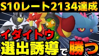 【レンタル有】レート2134最終24位！イダイトウメタをカモる「炎オーガポン悪ウーラハバカミ」最強スタン構築を紹介！【ポケモンSV】 [upl. by Gleason]