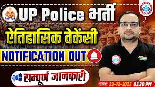 UP Police New Vacancy 2023  UPP Notification Out Online Form Exam Info By Ankit Bhati Sir [upl. by Delbert]