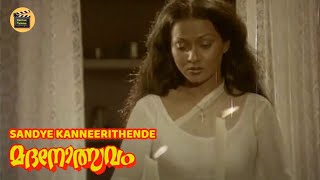 Sandye Kanneerithende  Evergreen Malayalam Movie  Madanolsavam  SongCentral Talkies [upl. by Rossuck483]