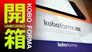 Kobo Forma Unboxing amp Review 8吋 32G 電子閱讀器 電子書 開箱 [upl. by Etiam]