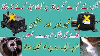 Boost low gas pressure without compressor and gas machinegas K kam pressure par khana tayar karen [upl. by Ahseele]