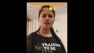 Aaj schai pta chl gyi 🙄😜 comedy post husbanwifecomedy trendingshorts youtube YouTube funny [upl. by Riccio]