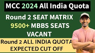 MCC 2024 Round 2 Seat Matrix  MBBS Round 2 Expected Cut off 2024 [upl. by Nanreh]