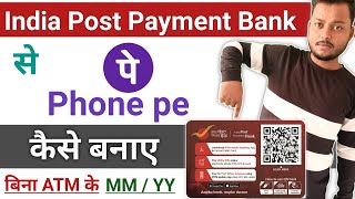 India post payment bank se phonepe kaise banaye  ippb mobile banking login kaise kare  valid up to [upl. by Erdne629]