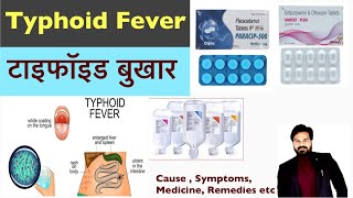 Typhoid Fever  टायफॉयड बुखार Report Widal  Widal Test  Medicine  Treatment  Medicine Knowledge [upl. by Anitrak]