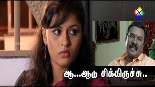 ஆ ஆடு மாட்டிக்கிச்சு அறுத்தர வேண்டியதுதான்  Tamil movie Athikrarm 92 [upl. by Angelina450]