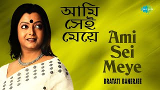 Ami Sei Meye  আমি সেই মেয়ে  Bratati Banerjee  Suvo Dasgupta [upl. by Ijneb199]