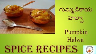 గుమ్మడికాయ హల్వా  Pumpkin Halwa  Kashi Halwa [upl. by Terina892]