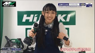 HIKOKIハイコーキ旧社名・日立工機 DV36DA マルチボルト コードレス振動ドライバドリル ～I LOVE Uあいりが詳しく解説～ [upl. by Helsell]