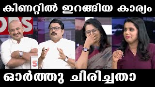 സ്‌മൃതി ചേച്ചിയുടെ ചിരിയാണ് ഹൈലൈറ്റ് 😂😂nikesh kumar  arun kumar troll\VNDD TROLLS [upl. by Nelan]