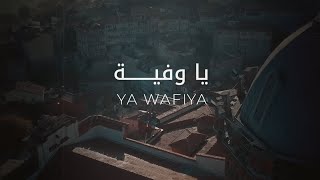 Kadim Al Sahir  Ya Wafiya  Official Music Video  كاظم الساهر  يا وفيّة [upl. by Atihcnoc]