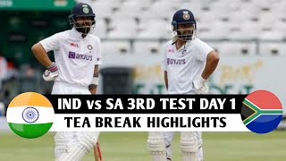 IND vs SA 3rd TEST DAY 1 TEA BREAK HIGHLIGHTS  INDIA vs SOUTH AFRICA 3rd TEST DAY 1 HIGHLIGHTS [upl. by Marras]