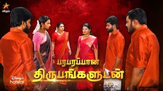 Pandian Stores  23rd amp 25th March 2023  Promo [upl. by Calie]