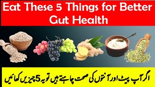 Eat 5 These 5 Things For Better Gut Health  Good Bacteria vs Bad Bacteria  Aanton ki sozish [upl. by Teresita]