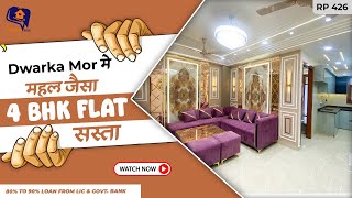 Fully Furnished 4BHK in Dwarka Mor  120 Gaj  Flat on Loan  Near Metro  Delhi  RP 426 [upl. by Giovanni]