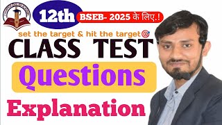 12th CLASS TEST EXPLATION Champion sanjeetsir [upl. by Enaek720]