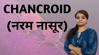 CHANCROID नरम नासूर cause symptoms diagnosis prevention treatment ampcurein an easy way [upl. by Llenrev]