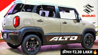 SUZUKI LAUNCH हुई💥 केवल ₹280 लाख में NEW ALTO 2024 ये सस्ती 6Seater SUV कार 40Km का माइलेज🔥🔥🔥 [upl. by Enovaj]