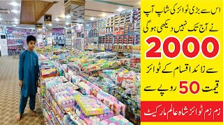 Best Toys SHop in Lahore Pakistan  Kids Toys Wholesale Market in Lahore Pakistan  Toys Under 500 [upl. by Eelac]