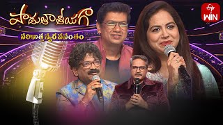 Padutha Theeyaga  Series 23  Grand Launch  4th December 2023 Full EpisodeSPCharanSunitha ETV [upl. by Hsirk]